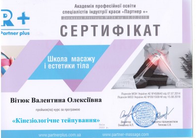 Сертификат №384